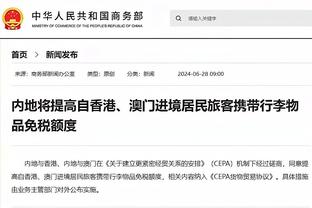 安莎社：罗马有意巴西国脚中卫尼诺，球员合同解约金700万欧元